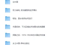 深刻了解国情，这12本书带你读懂中国