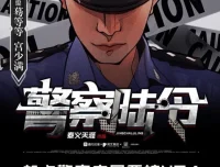 警察陆令多人有声剧 悬疑刑侦 887集全本完结[MP3]