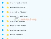 褚连一新概念英语第二册全96课精讲76讲完整版 配套PDF讲义