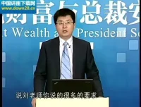 刘国东企业财务系统建设10讲：老板财税必修课
