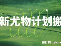 尤物计划搬运与原创玩法教程：小白也能轻松日入1000+，男性流量赛道永不过时