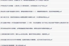 全网付费文章-大佬文集圈 学习先锋 精选研报6月21日更新，手慢无
