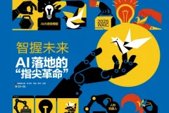 电脑报2025全年合集 1-31期PDF完整收录