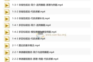 数学建模BOOM：从零到一系统掌握数学建模实战技巧（附源码课件）
