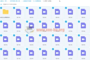 高中英语中高级语法精讲120课视频教程+配套PDF讲义