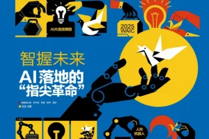 电脑报2025全年合集 1-31期PDF完整收录