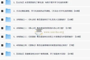 司马林读毛选全套珍藏版：无删减深度解读，助你读懂毛选精髓