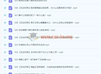 陈卫平讲给儿童的历史课·中国篇【完结】