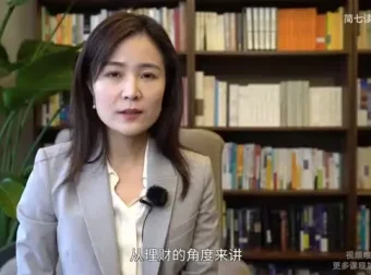 简七亲授13堂极简理财课，新手从0到1建立理财思维