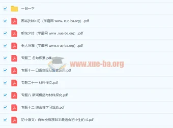 初中语文知识点合集：名著导读、专题突破与写作技巧一站式收录