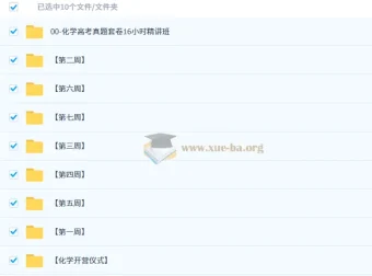 2025高三高考化学李政押题班梦想典当铺全程精讲