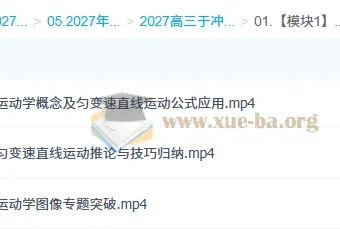 2027高三物理一轮复习精品课 于冲主讲 直线运动专题突破
