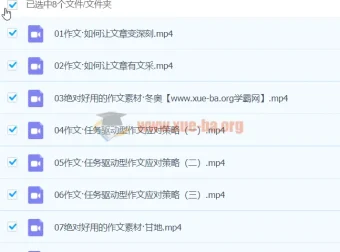 2024高三高考语文 丁钰临寒假班 作文素材与古诗词鉴赏专项提升
