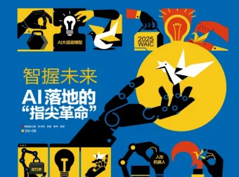 电脑报2025全年合集 1-31期PDF完整收录