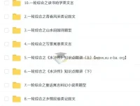 2025初三中考语文培训班（秋上·全国版·A+）系统课程