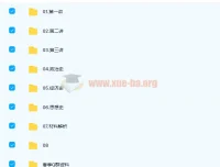 高中历史 关也2022届高考历史二轮复习寒春系统班 寒假班 春季班