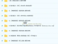 高思维2025初二英语培训班（秋下·全国版·A+）系统课程