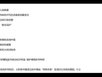 2025刘勖雯高考历史二轮复习：真题分类精讲+大题模板冲刺80+