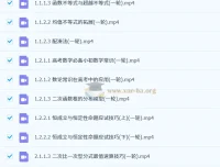 2027高三高考数学一轮复习 胡源主讲 系统精讲课程