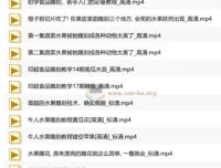 雕刻视频教程大全：从入门到进阶的水果食品雕刻技法