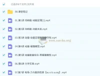 蔺天威2026高三高考物理A+尖端一轮秋季班全课程精讲