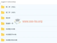 初中数学 2020朱昊鲲数学全4季 合集打包