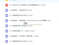 林淼初二英语A+秋下课程，2025-2026学年同步提升