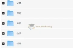 2026高中必刷题全套9科电子版 含答案解析与狂K重点