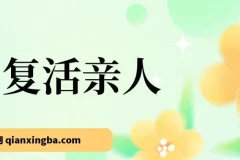用AI技术“复活”亲人，零基础快速上手，冷门高需求项目实操指南