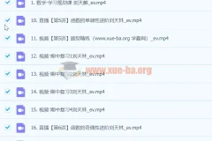 2024高一数学 刘天麒A+秋季班 同步精讲与题型突破