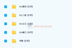树成林高中数学大题狂飙营2.0完结，五大专题系统突破
