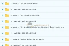 高思维2025初二英语培训班（秋下·全国版·A+）系统课程
