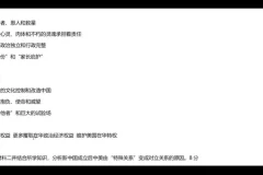 2025刘勖雯高考历史二轮复习：真题分类精讲+大题模板冲刺80+