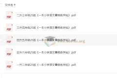 小学语文暑假练字帖（一升二至五升六年级全收录）