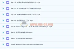 徐微微2023高二政治暑假班秋季班全套课程