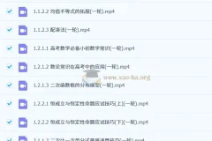 2027高三高考数学一轮复习 胡源主讲 系统精讲课程