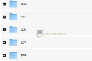 2026高中必刷题全套9科电子版 含答案解析与狂K重点