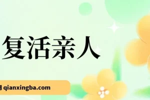 用AI技术“复活”亲人，零基础快速上手，冷门高需求项目实操指南