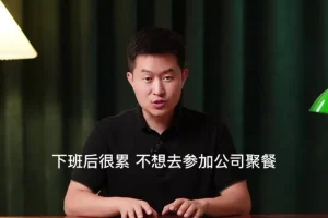 『开悟』强者法则：重塑自我赢得尊重（子非鱼课程）