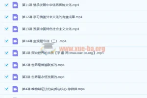 徐微微2023高二政治暑假班秋季班全套课程