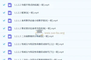 2027高三高考数学一轮复习 胡源主讲 系统精讲课程