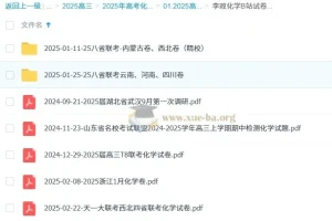 李政2025高三高考化学B站试卷精讲合集