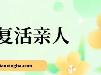 用AI技术“复活”亲人，零基础快速上手，冷门高需求项目实操指南