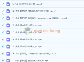 2024高一数学 刘天麒A+秋季班 同步精讲与题型突破