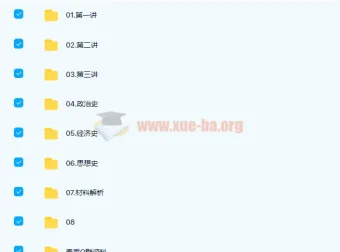 高中历史 关也2022届高考历史二轮复习寒春系统班 寒假班 春季班