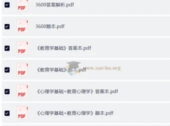 2026山香教师招聘考试3600题+6600题PDF全套备考资料