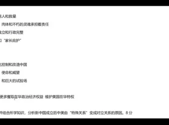 2025刘勖雯高考历史二轮复习：真题分类精讲+大题模板冲刺80+
