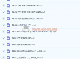 徐微微2023高二政治暑假班秋季班全套课程