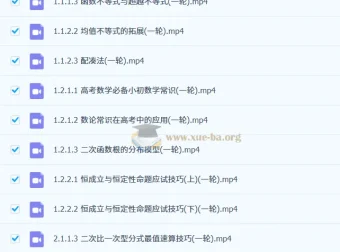 2027高三高考数学一轮复习 胡源主讲 系统精讲课程