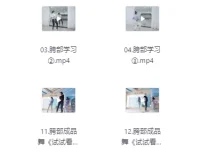 爵士舞零基础入门教程：从基本功到成品舞的系统进阶指南